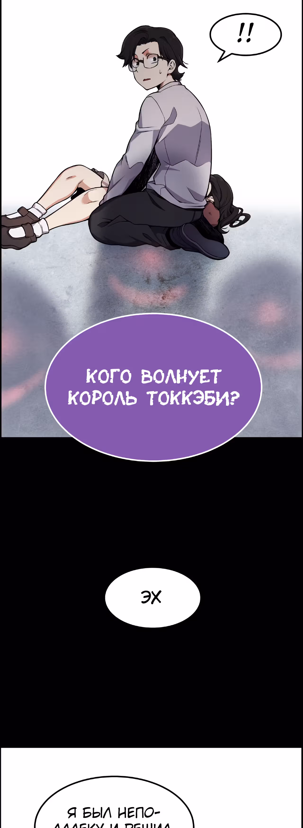 Токкэби Каннама — Том 1 · Глава 41, страница 45
