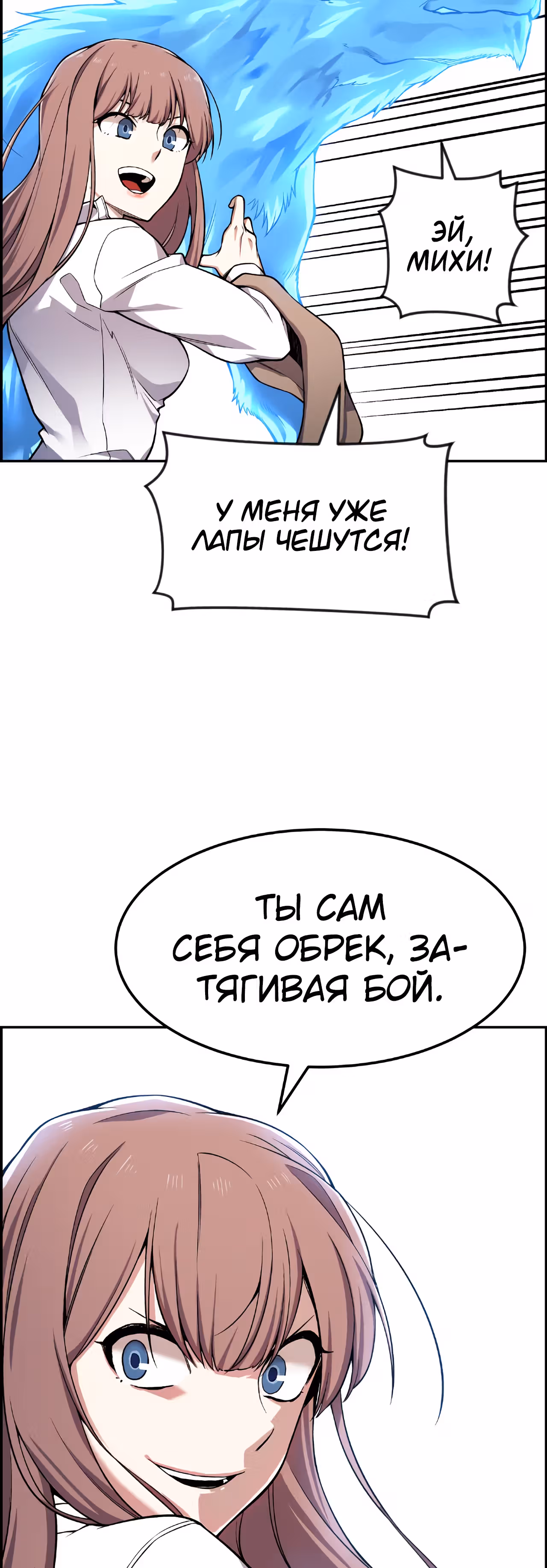 Токкэби Каннама — Том 1 · Глава 41, страница 58
