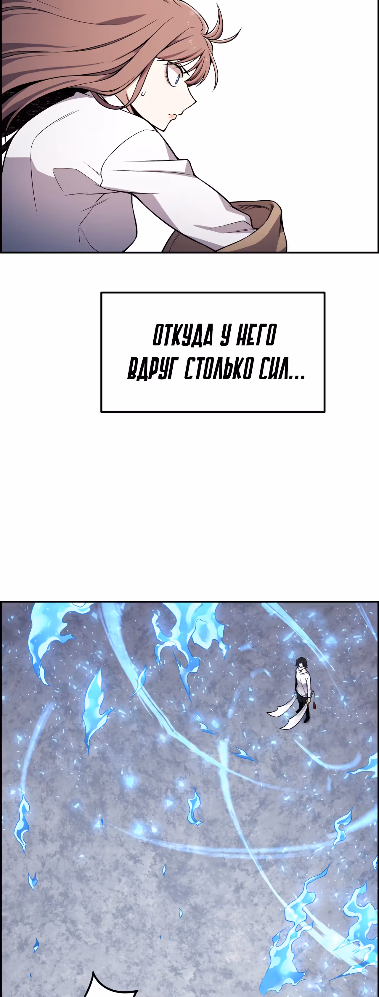 Токкэби Каннама — Том 1 · Глава 41, страница 65