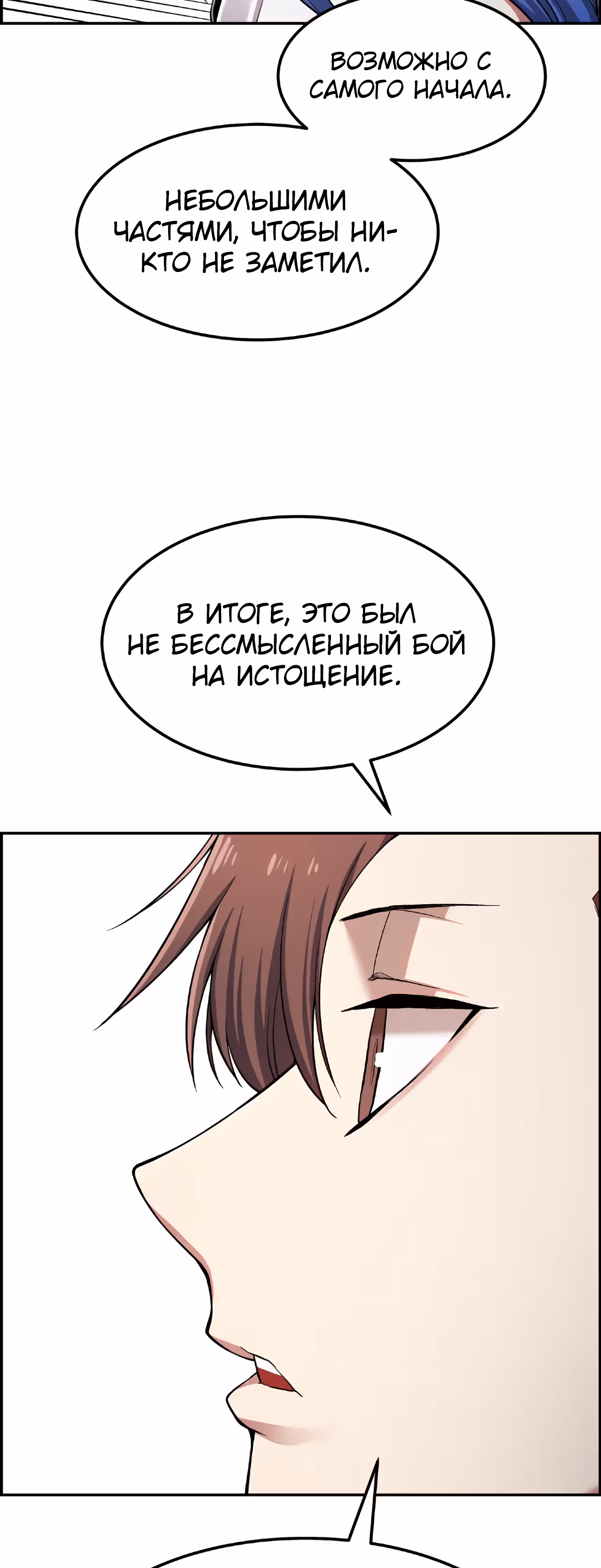 Токкэби Каннама — Том 1 · Глава 41, страница 70