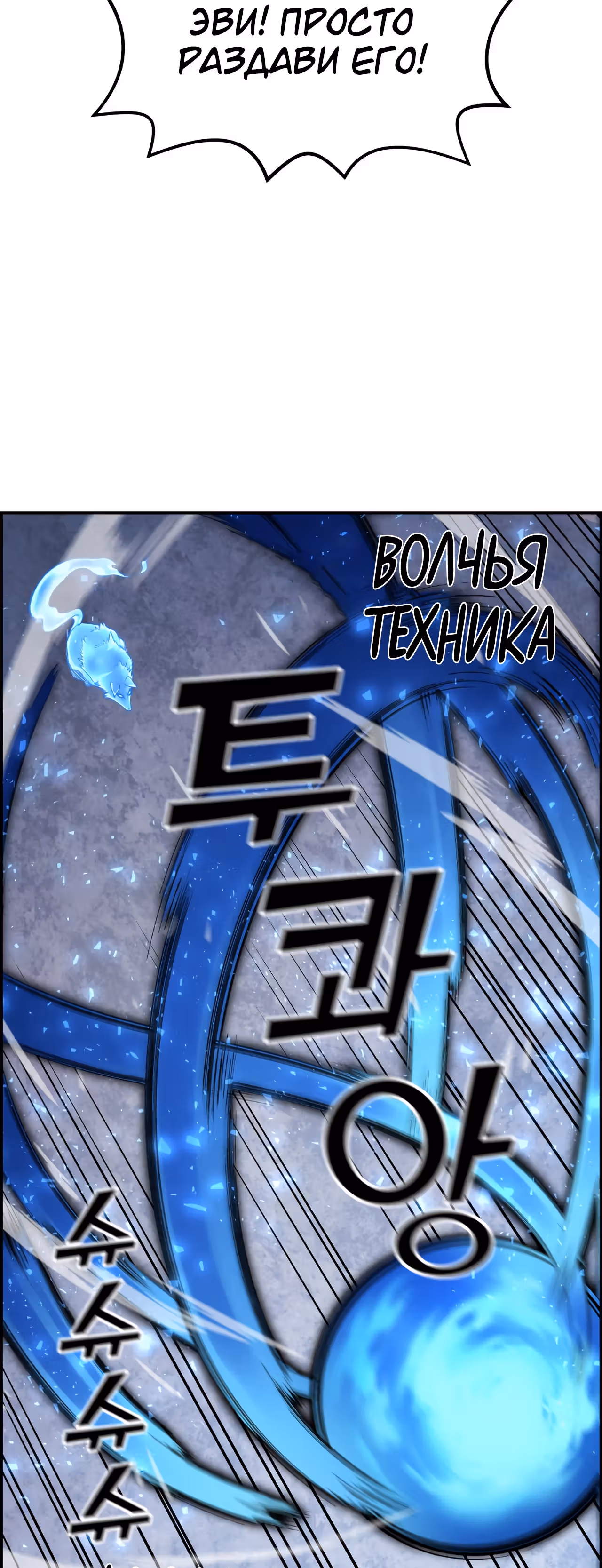 Токкэби Каннама — Том 1 · Глава 41, страница 72