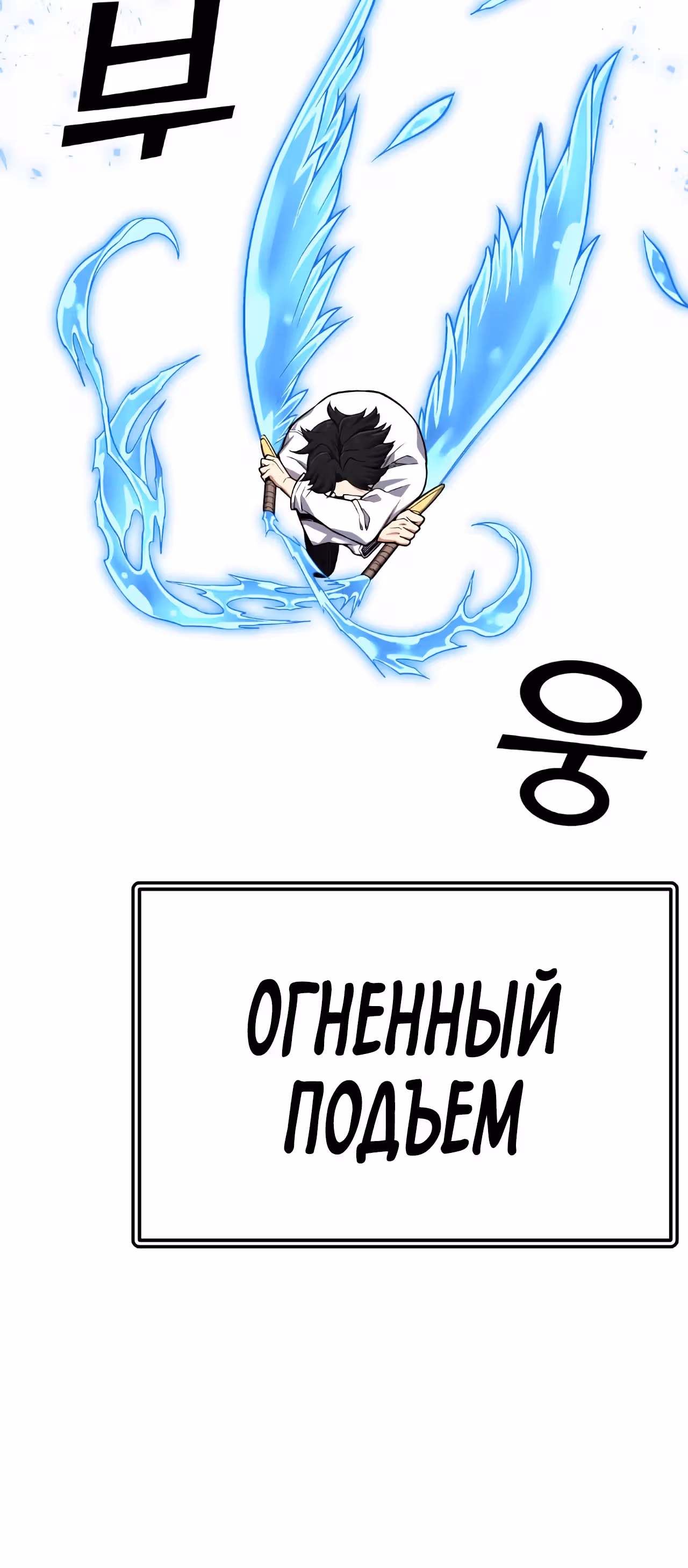 Токкэби Каннама — Том 1 · Глава 41, страница 79