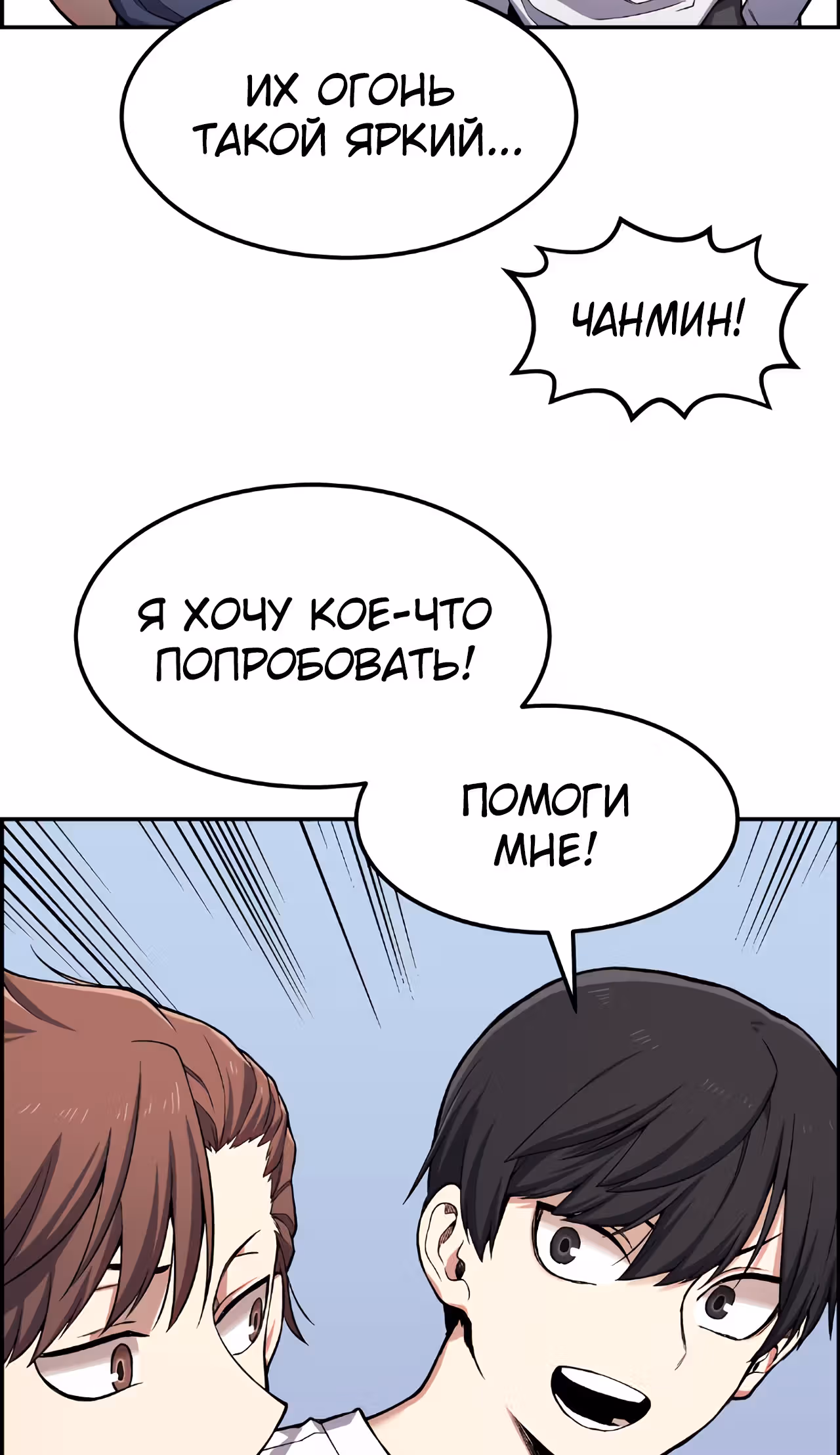 Токкэби Каннама — Том 1 · Глава 41, страница 84