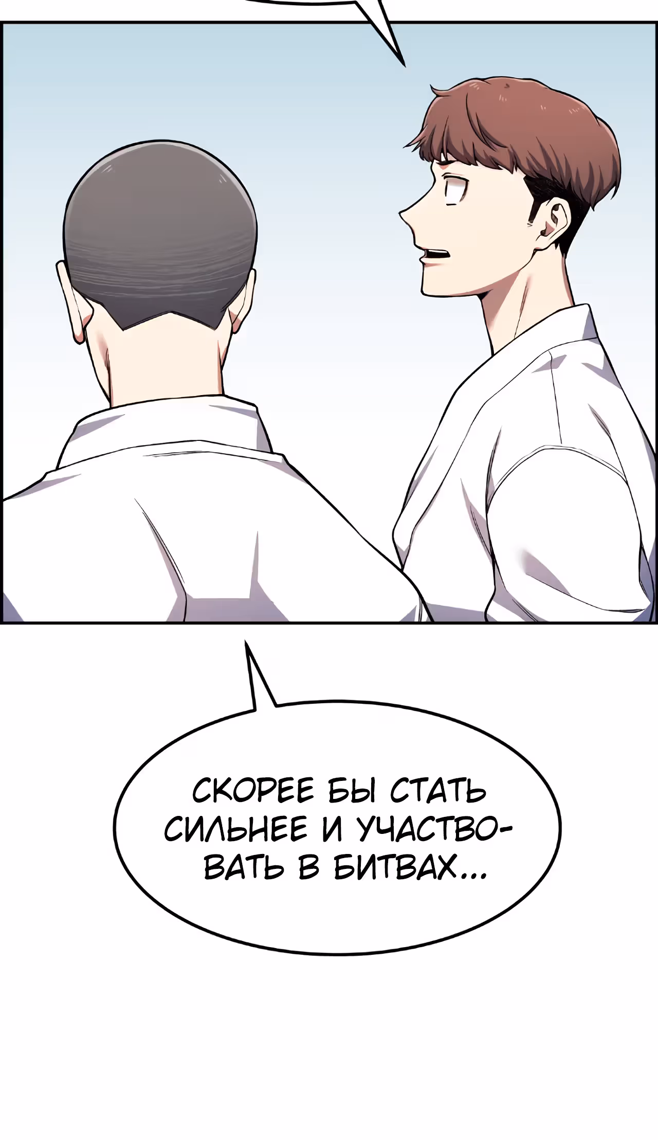 Токкэби Каннама — Том 1 · Глава 41, страница 86
