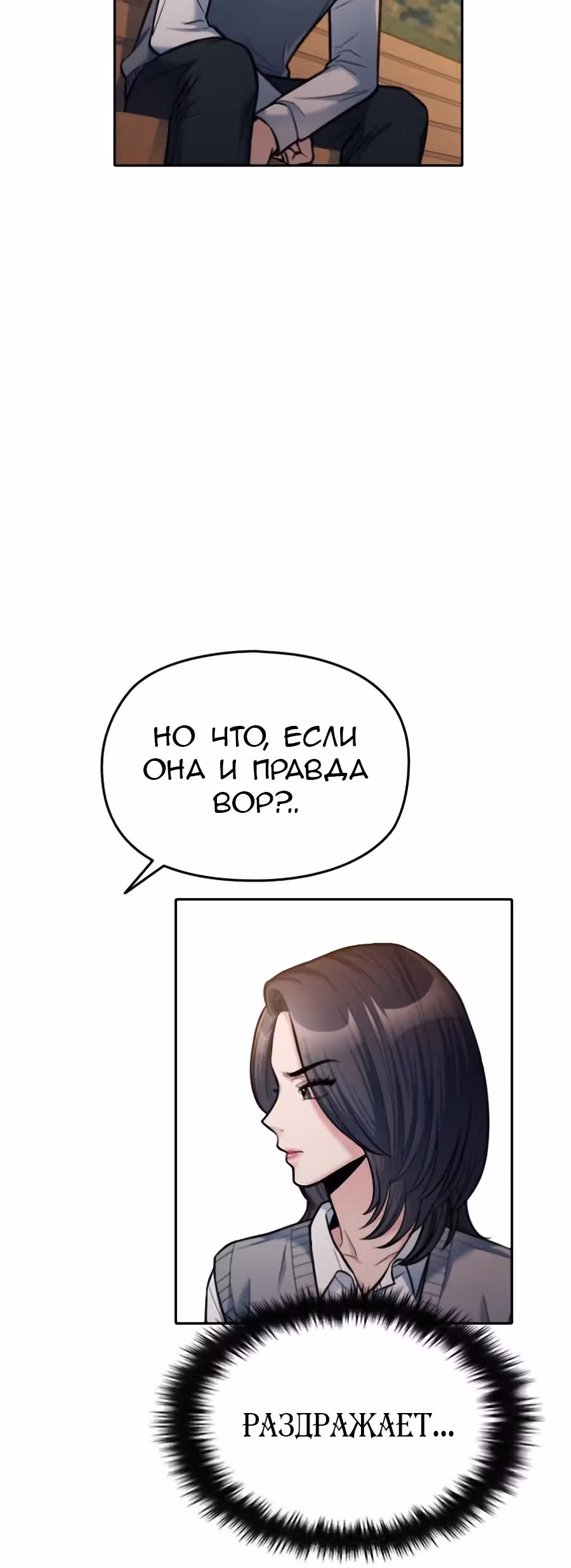 Аноним, я тебя знаю! — Том 1 · Глава 21, страница 33