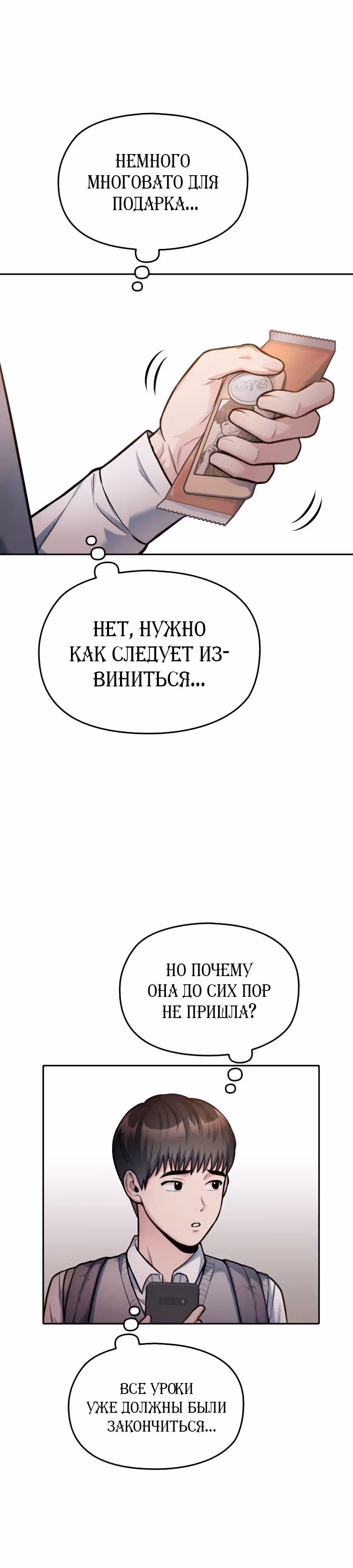 Аноним, я тебя знаю! — Том 1 · Глава 21, страница 40