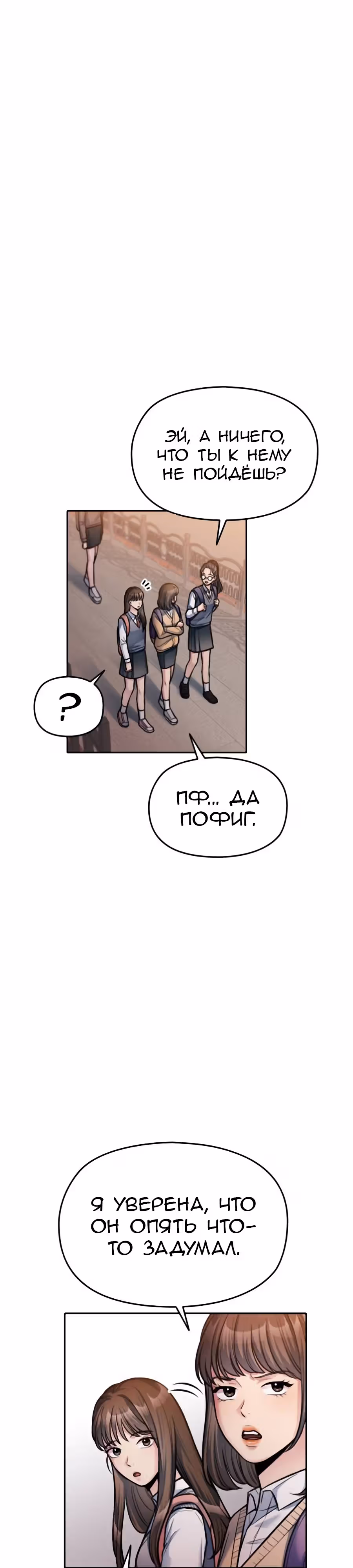 Аноним, я тебя знаю! — Том 1 · Глава 21, страница 41