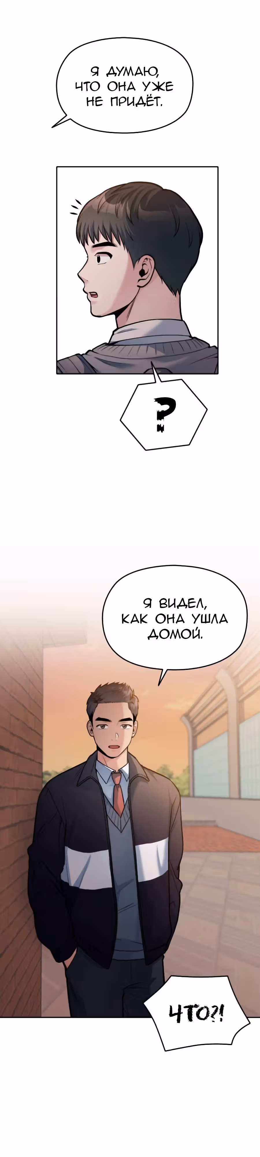 Аноним, я тебя знаю! — Том 1 · Глава 21, страница 45