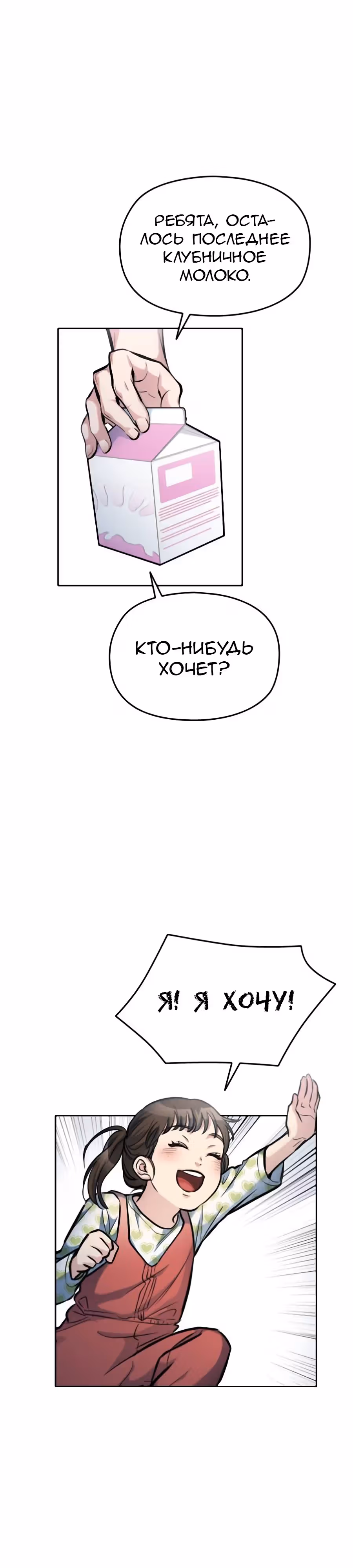 Аноним, я тебя знаю! — Том 1 · Глава 21, страница 8
