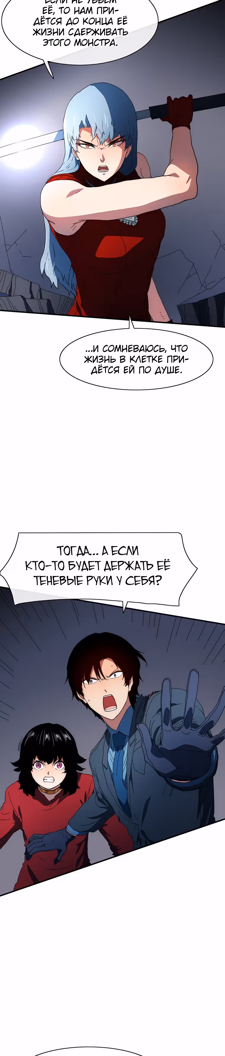 Я нравлюсь Святым созвездиям — Том 1 · Глава 47, страница 4