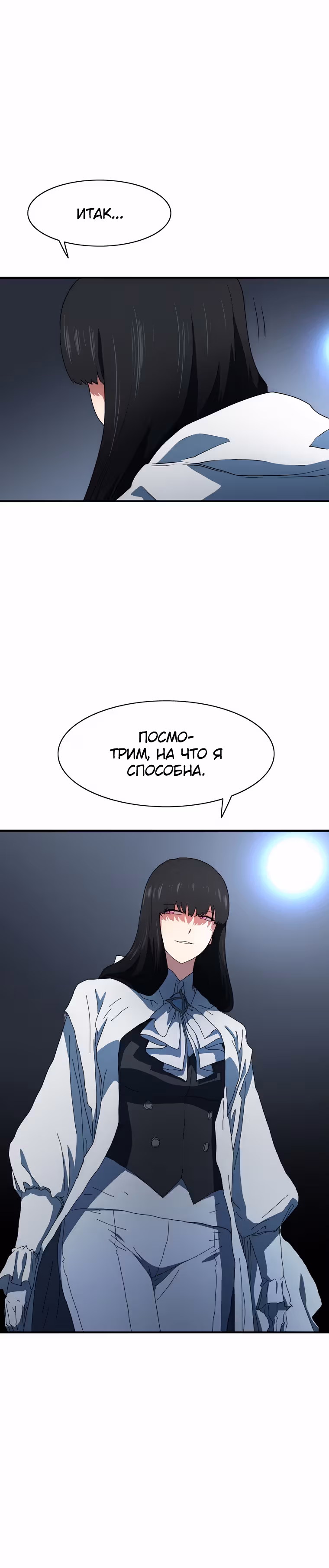 Я нравлюсь Святым созвездиям — Том 1 · Глава 47, страница 33