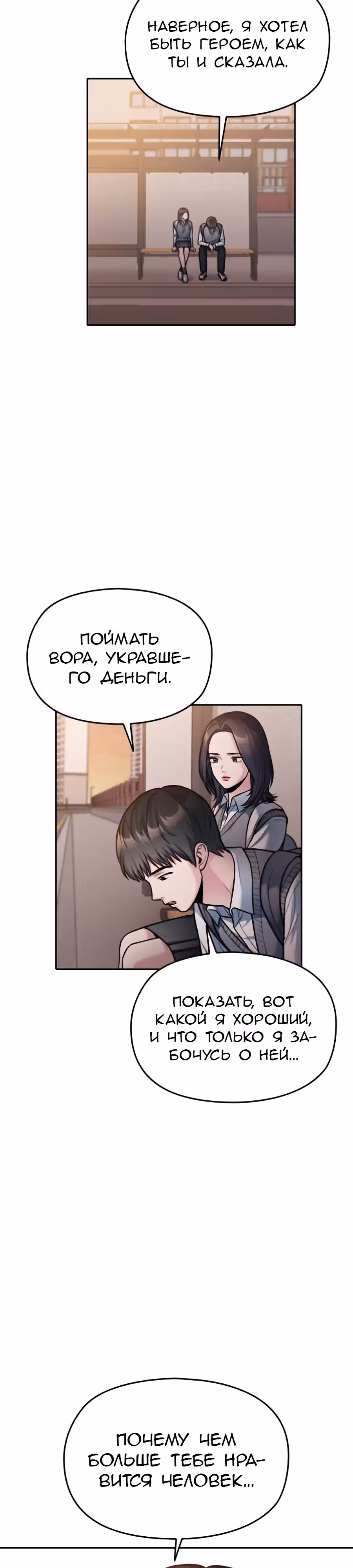 Аноним, я тебя знаю! — Том 1 · Глава 22, страница 27