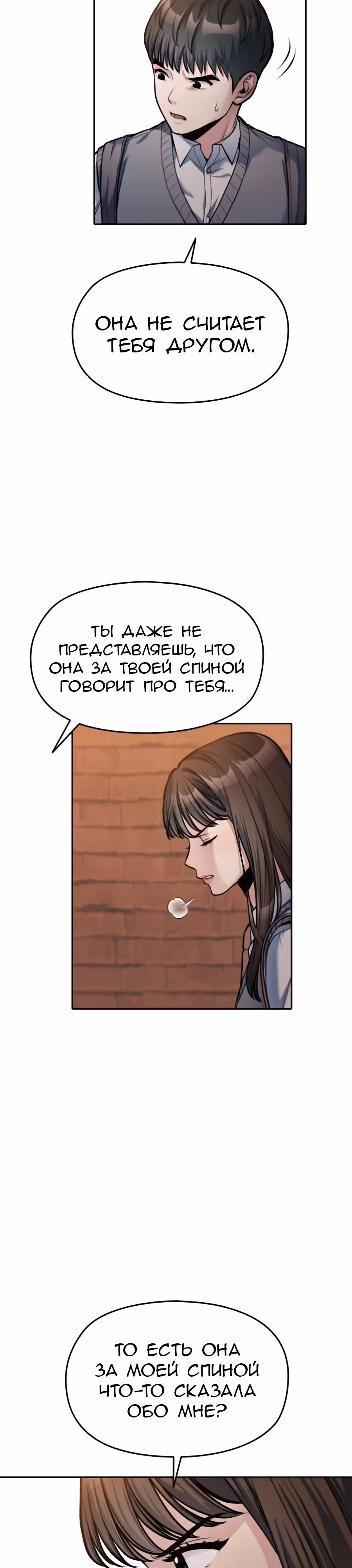 Аноним, я тебя знаю! — Том 1 · Глава 22, страница 5