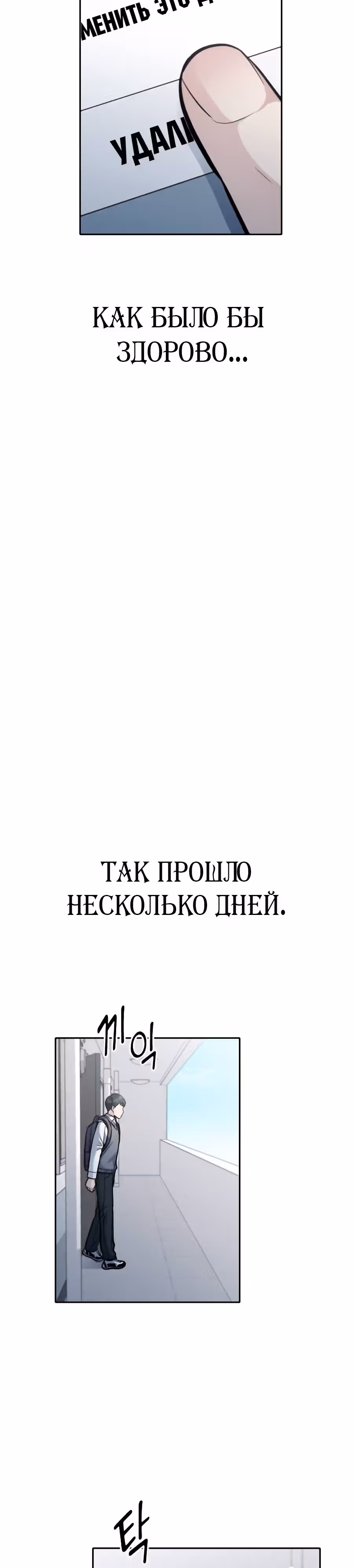 Аноним, я тебя знаю! — Том 1 · Глава 22, страница 52