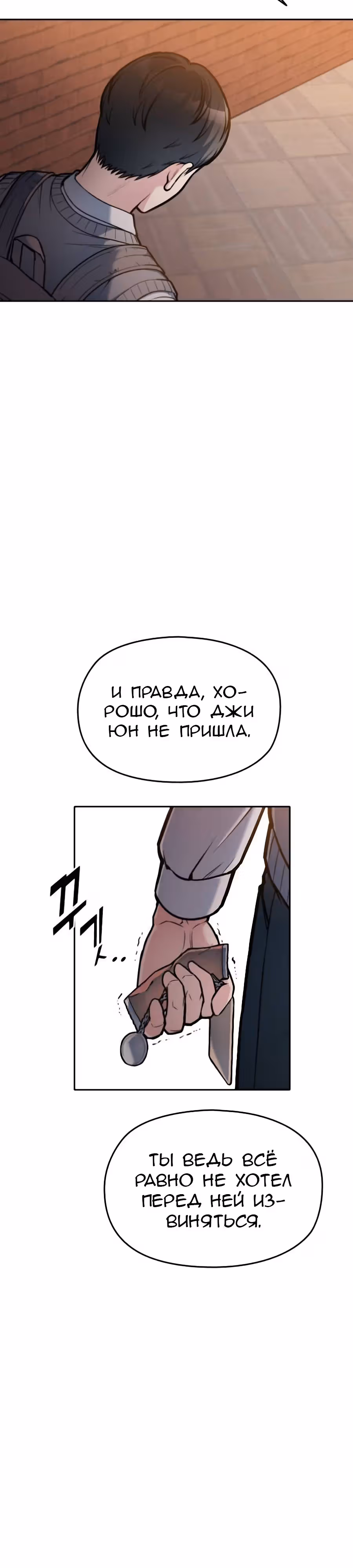 Аноним, я тебя знаю! — Том 1 · Глава 22, страница 7