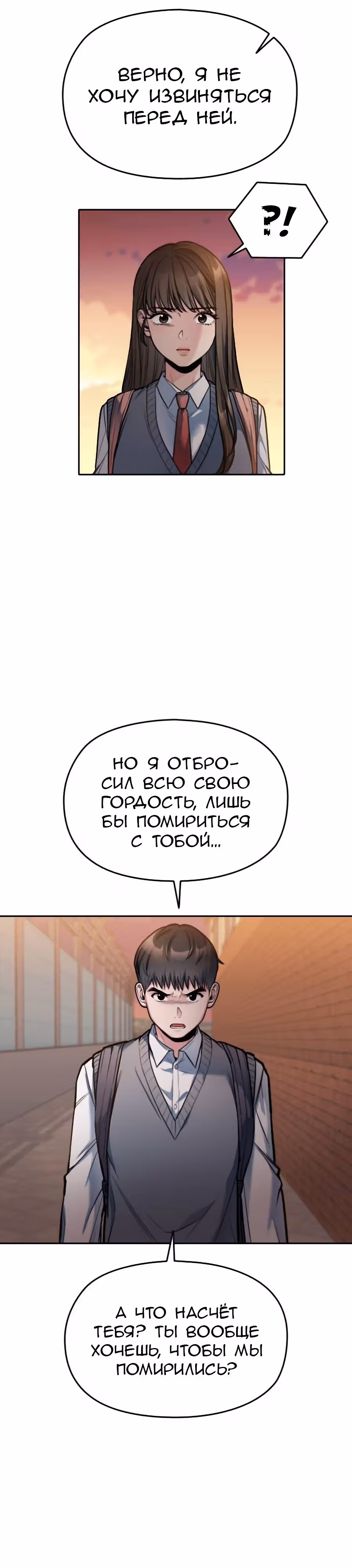 Аноним, я тебя знаю! — Том 1 · Глава 22, страница 8