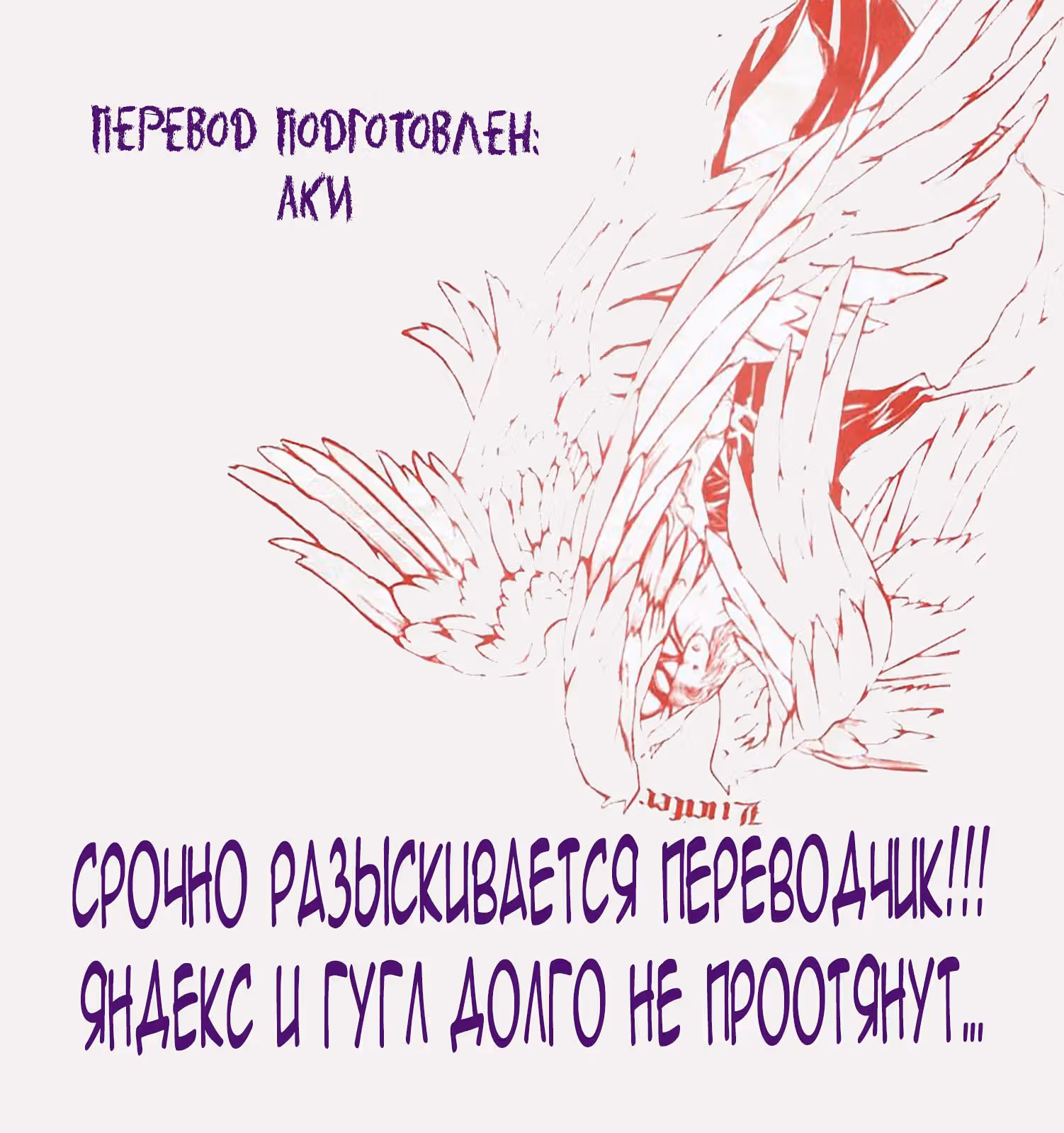 Правая рука Люцифера — Том 1 · Глава 3, страница 22