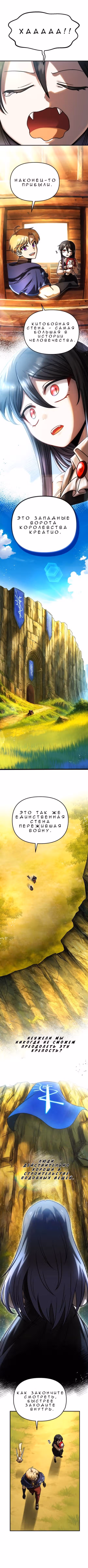 Алхимия вампира — Том 1 · Глава 11, страница 3