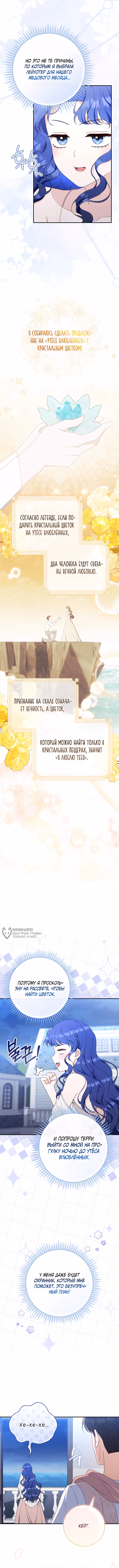 Впервые я стала мамой — Том 1 · Глава 27, страница 6