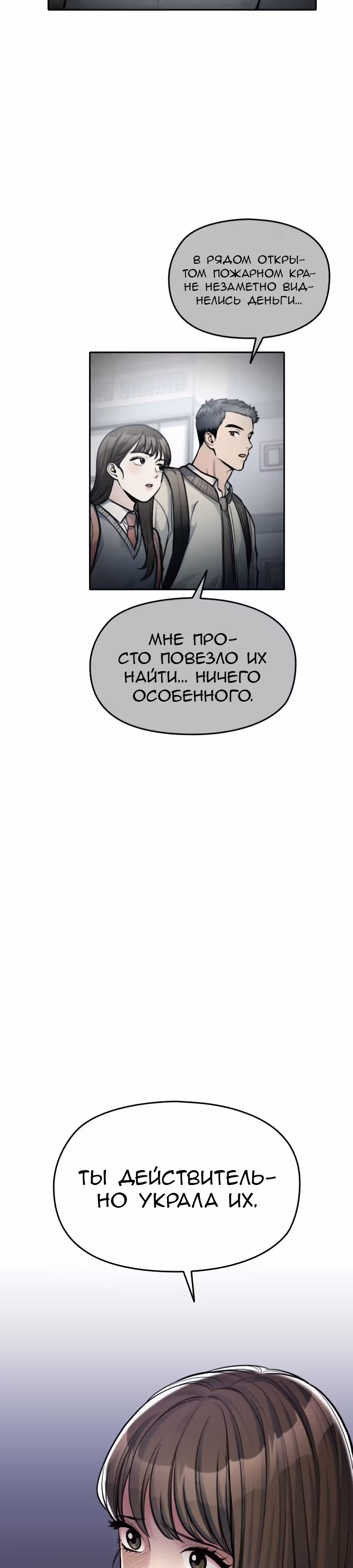 Аноним, я тебя знаю! — Том 1 · Глава 23, страница 40