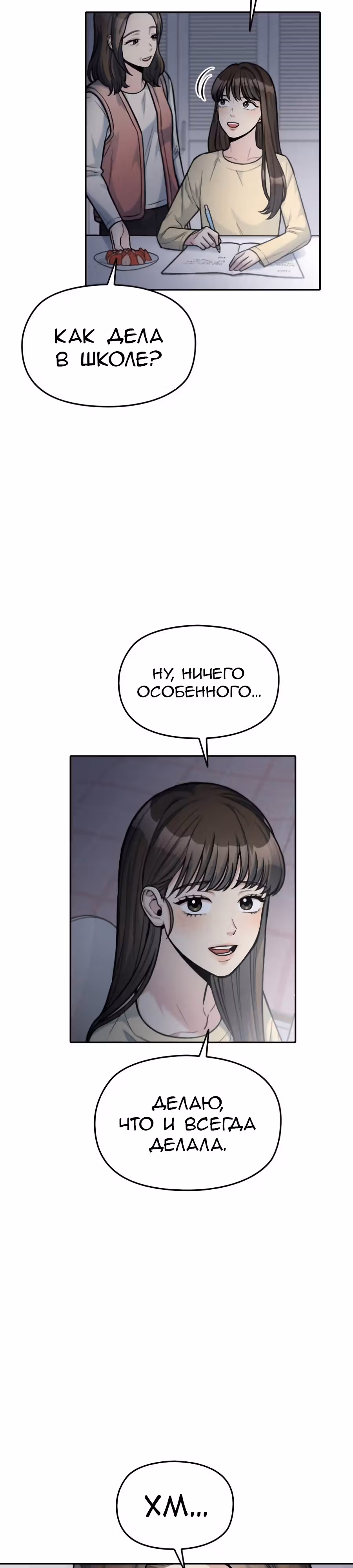 Аноним, я тебя знаю! — Том 1 · Глава 23, страница 5
