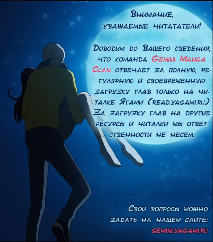 Апельсиновый мармелад — Том 4 · Глава 113, страница 6