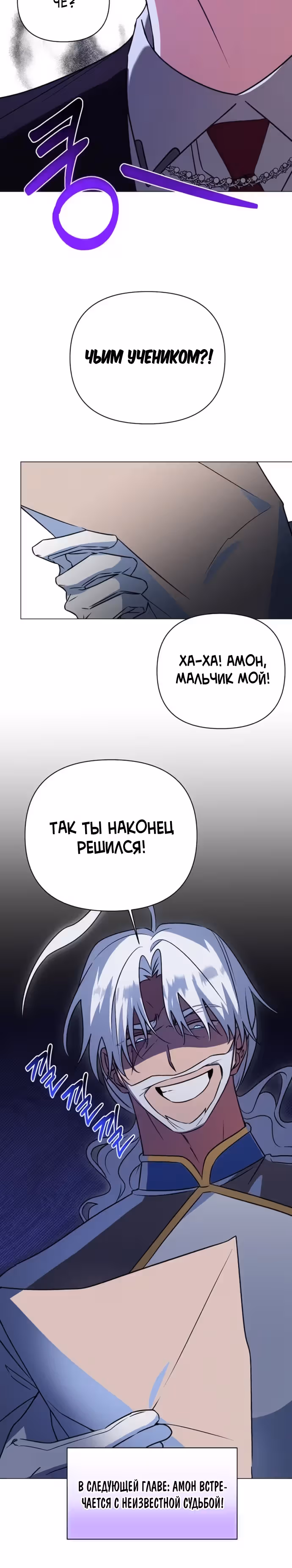 Чёртова академия — Том 1 · Глава 38, страница 11