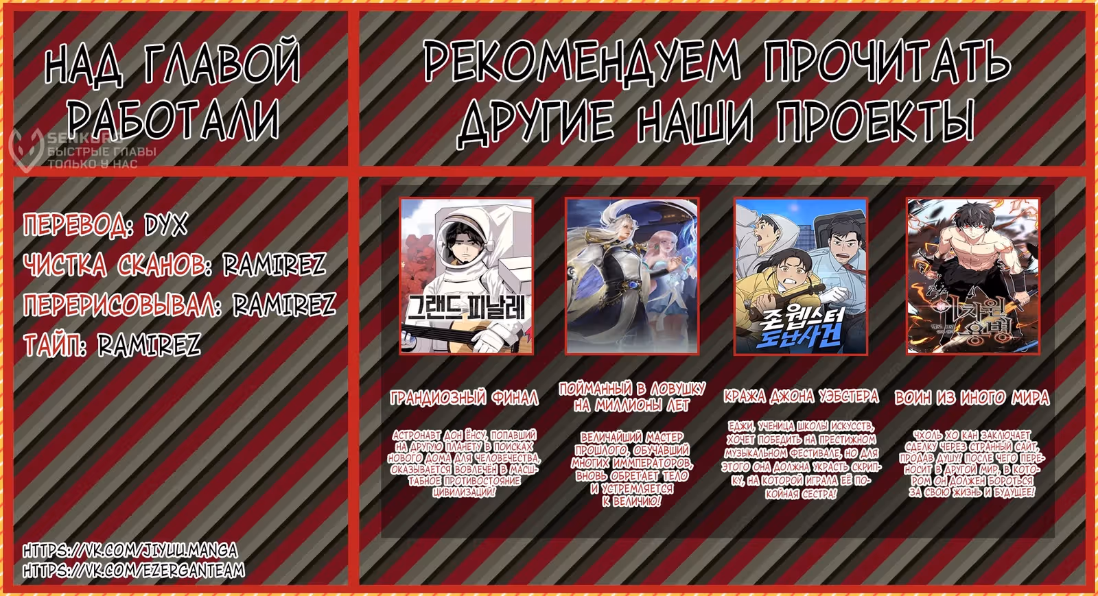 Чёртова академия — Том 1 · Глава 38, страница 12