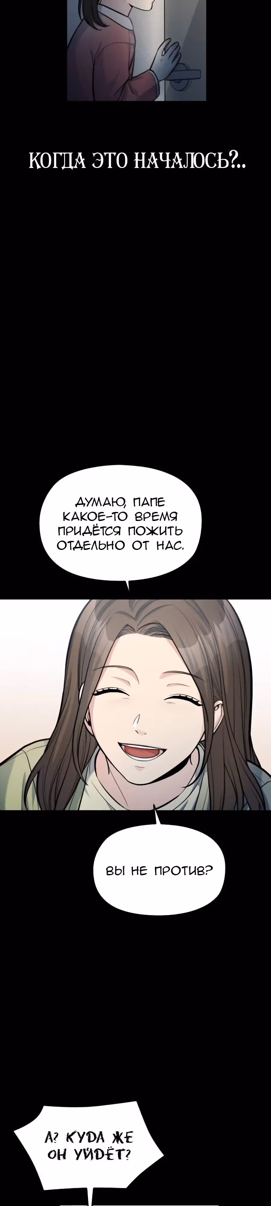 Аноним, я тебя знаю! — Том 1 · Глава 24, страница 39