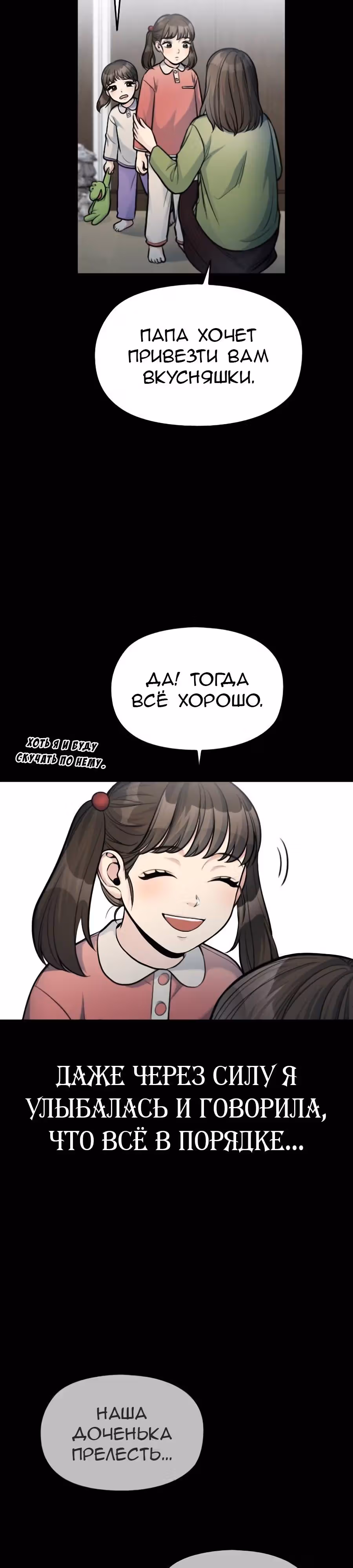 Аноним, я тебя знаю! — Том 1 · Глава 24, страница 40