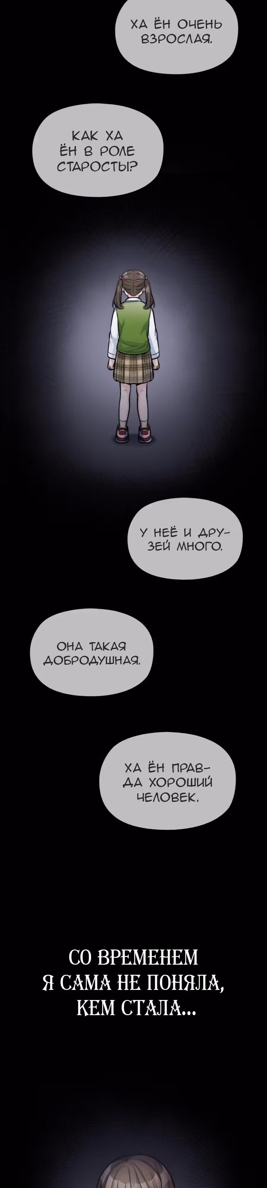 Аноним, я тебя знаю! — Том 1 · Глава 24, страница 41