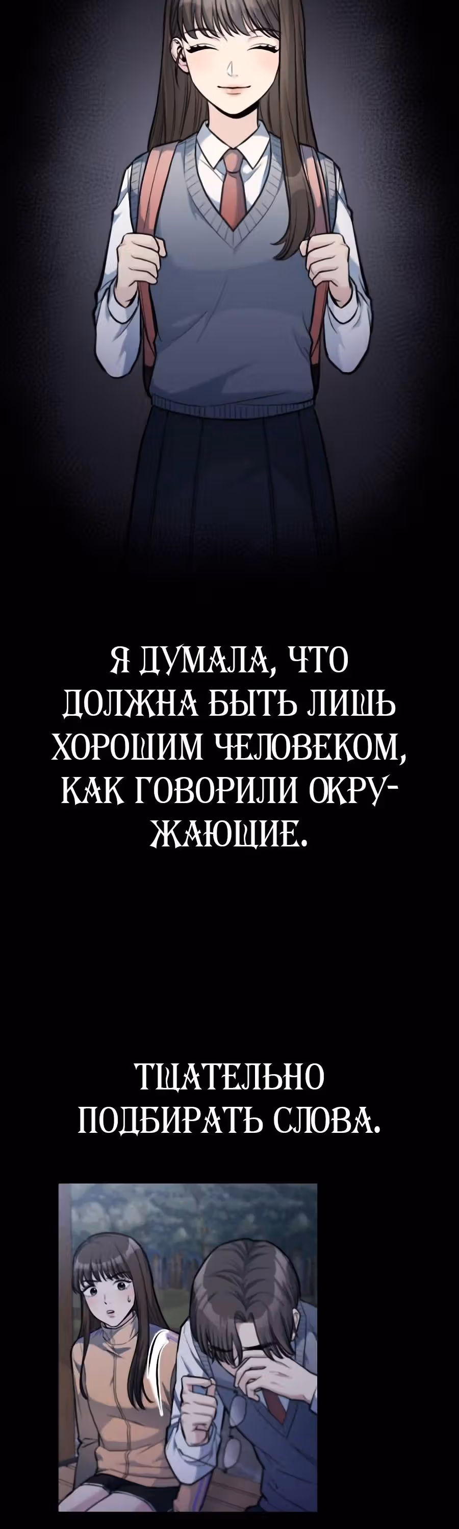 Аноним, я тебя знаю! — Том 1 · Глава 24, страница 42