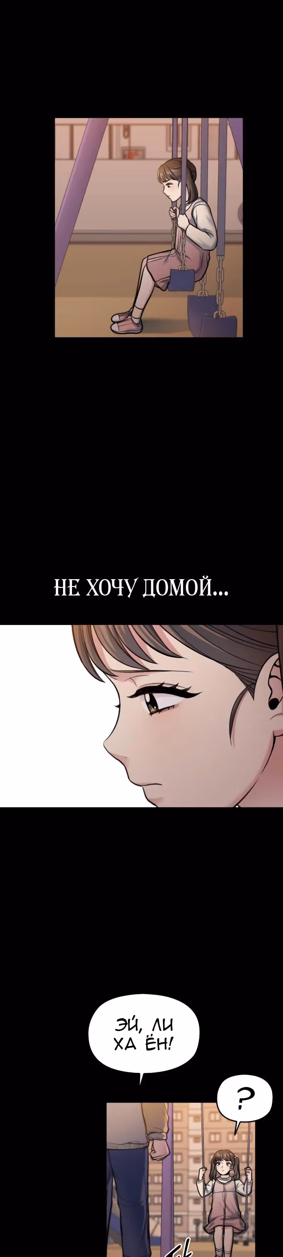 Аноним, я тебя знаю! — Том 1 · Глава 24, страница 47