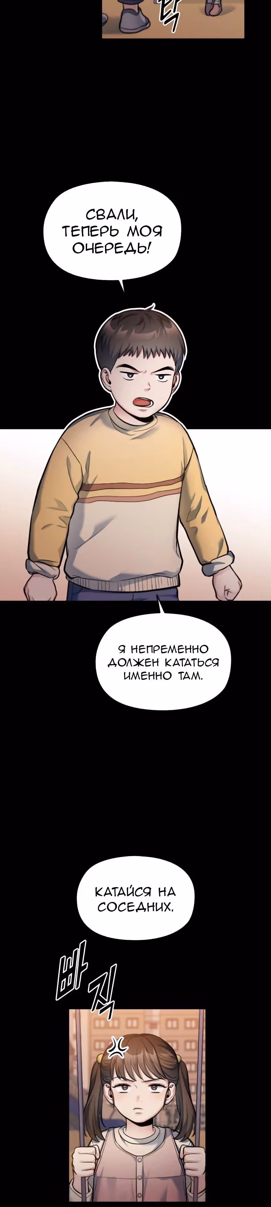 Аноним, я тебя знаю! — Том 1 · Глава 24, страница 48