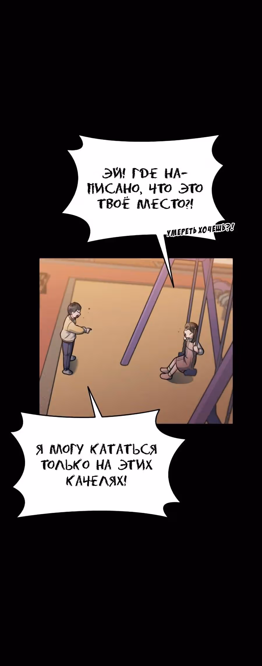 Аноним, я тебя знаю! — Том 1 · Глава 24, страница 49
