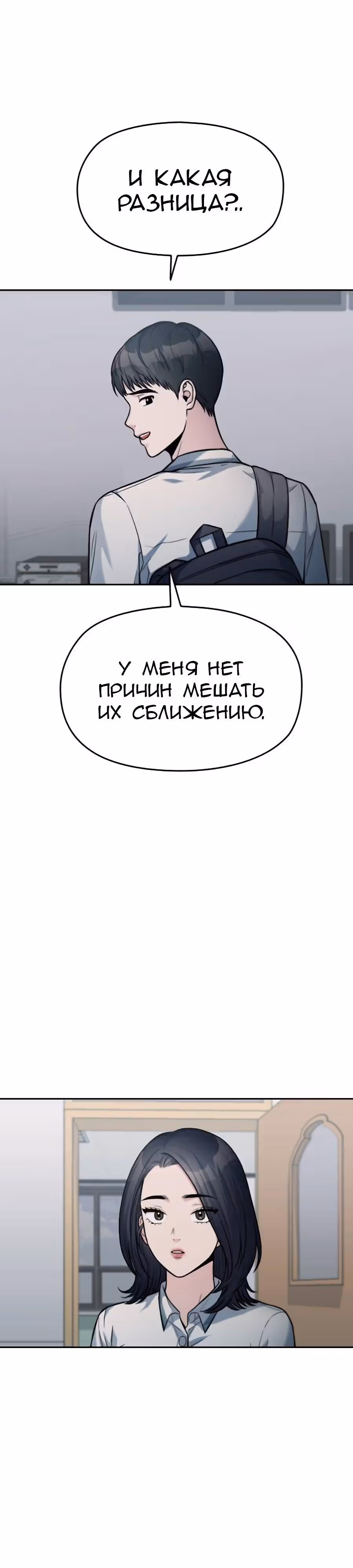 Аноним, я тебя знаю! — Том 1 · Глава 24, страница 6