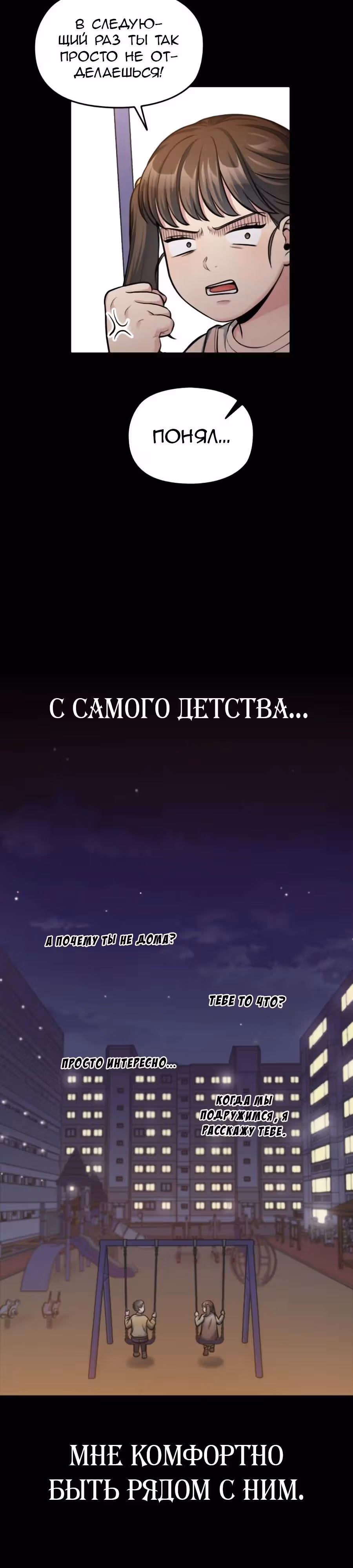 Аноним, я тебя знаю! — Том 1 · Глава 24, страница 51
