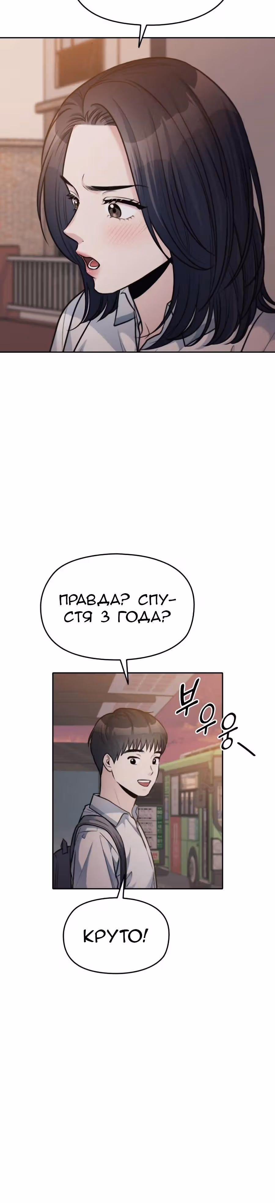 Аноним, я тебя знаю! — Том 1 · Глава 24, страница 56