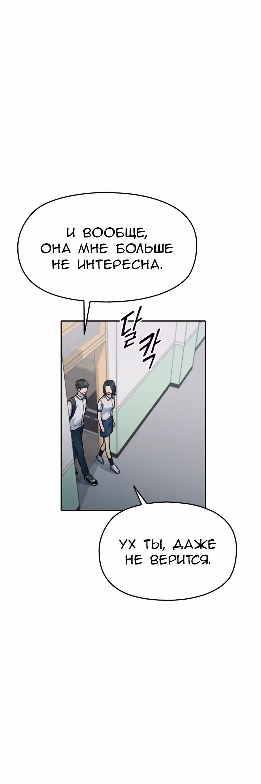 Аноним, я тебя знаю! — Том 1 · Глава 24, страница 7