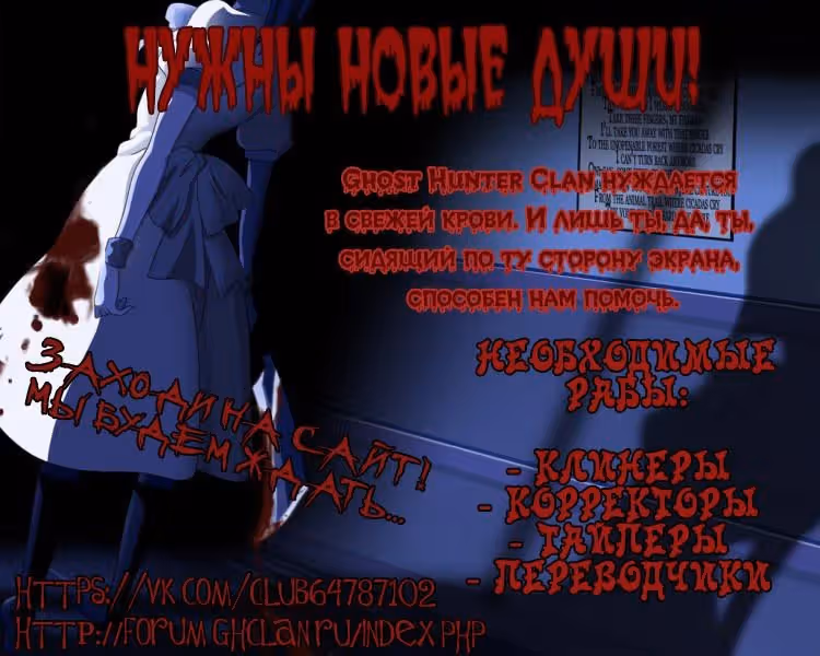 Вероятный следователь Микошиба Гакуто — Том 1 · Глава 3, страница 50