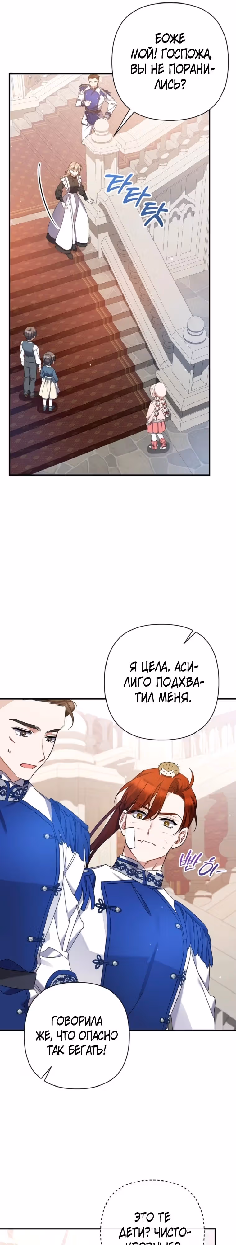 Я просто заботилась о своём больном отце — Том 1 · Глава 27, страница 30