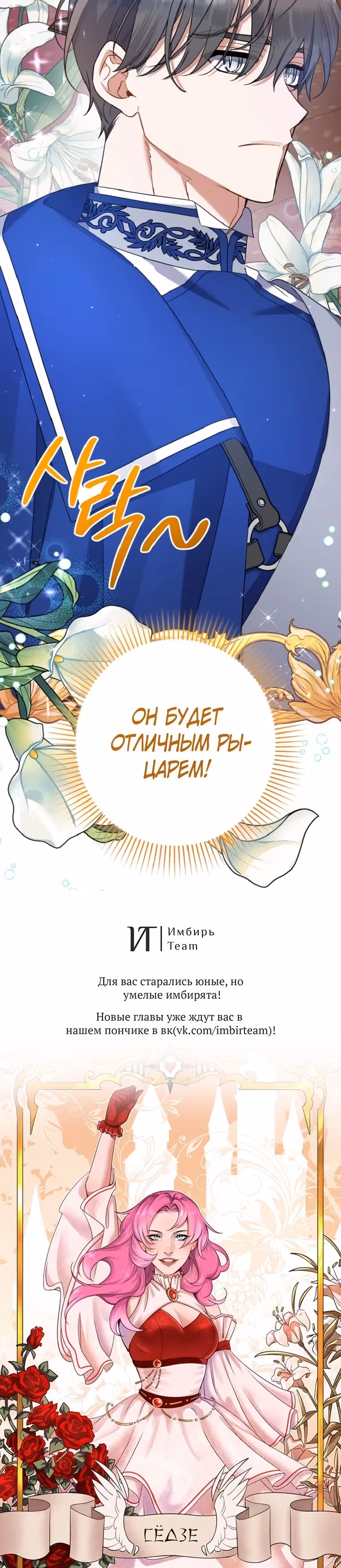 Я просто заботилась о своём больном отце — Том 1 · Глава 27, страница 33