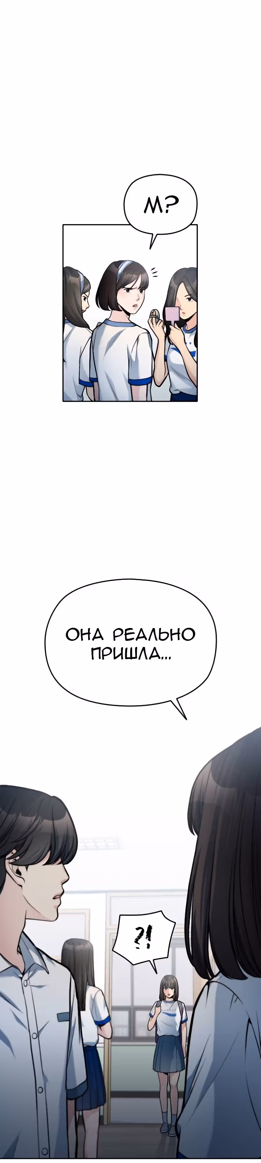 Аноним, я тебя знаю! — Том 1 · Глава 25, страница 18