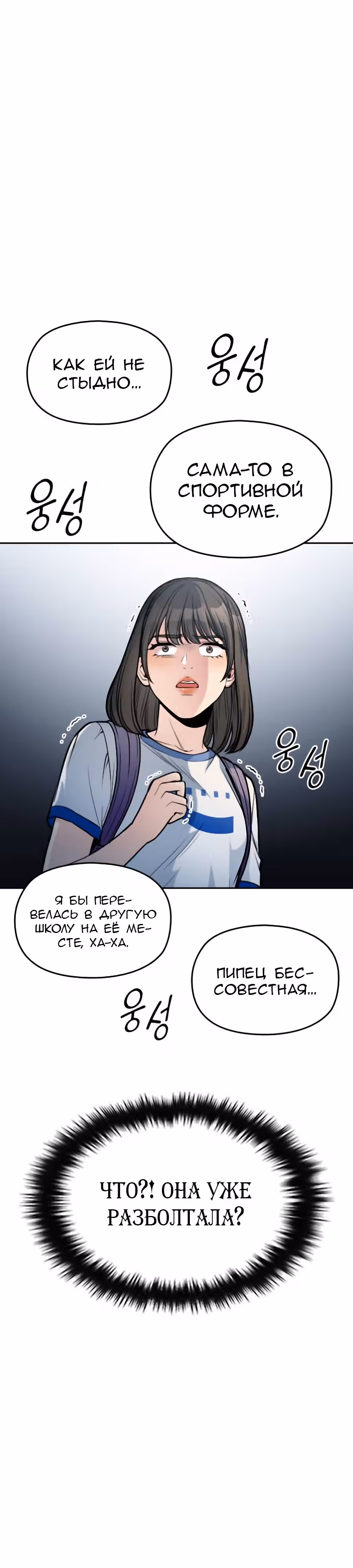 Аноним, я тебя знаю! — Том 1 · Глава 25, страница 19