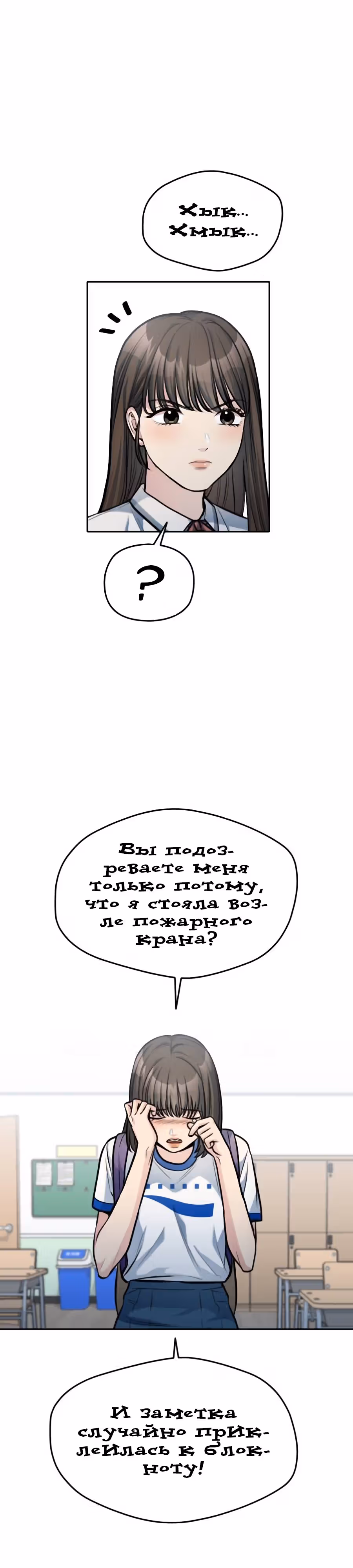 Аноним, я тебя знаю! — Том 1 · Глава 25, страница 25