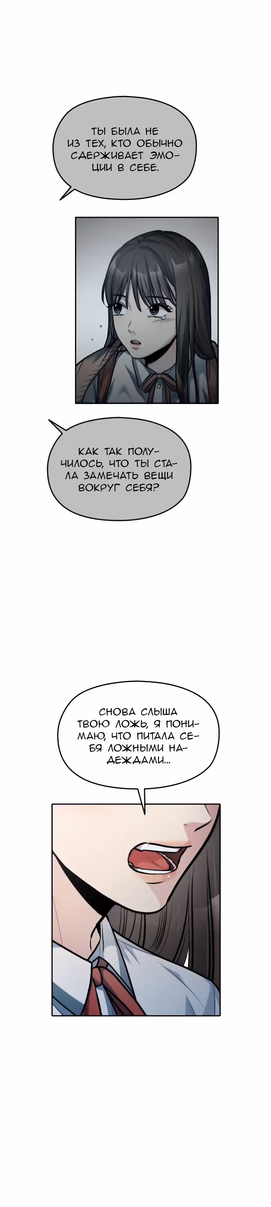 Аноним, я тебя знаю! — Том 1 · Глава 25, страница 27