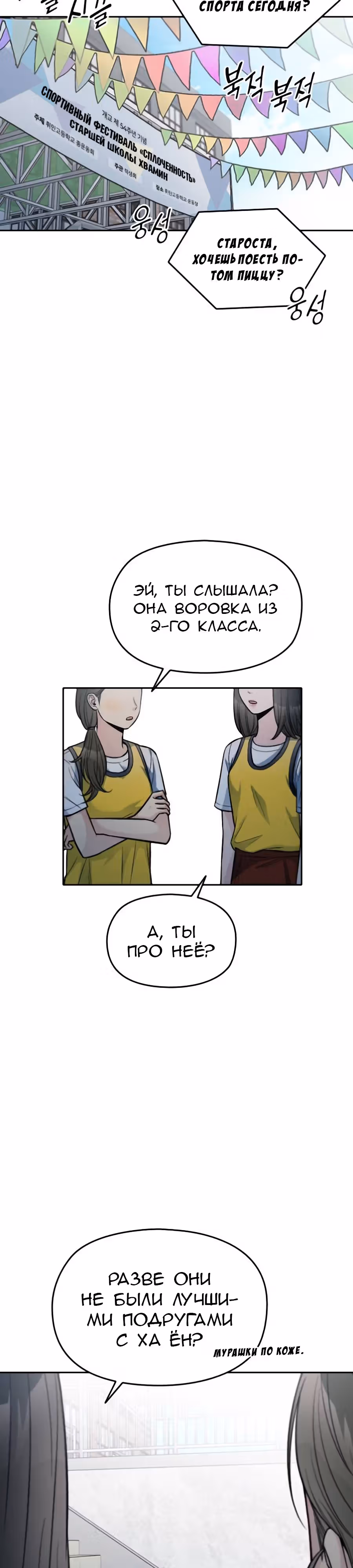 Аноним, я тебя знаю! — Том 1 · Глава 25, страница 29