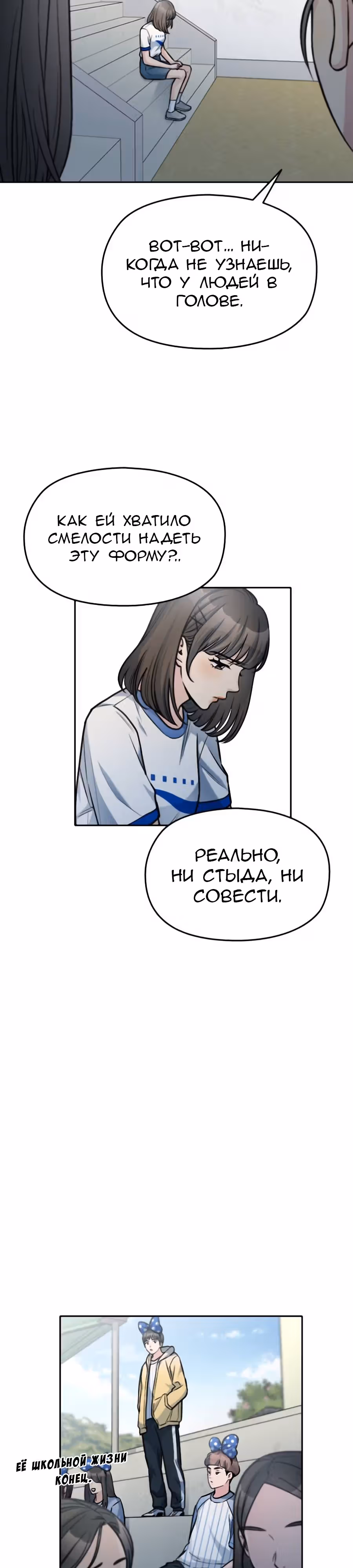 Аноним, я тебя знаю! — Том 1 · Глава 25, страница 30