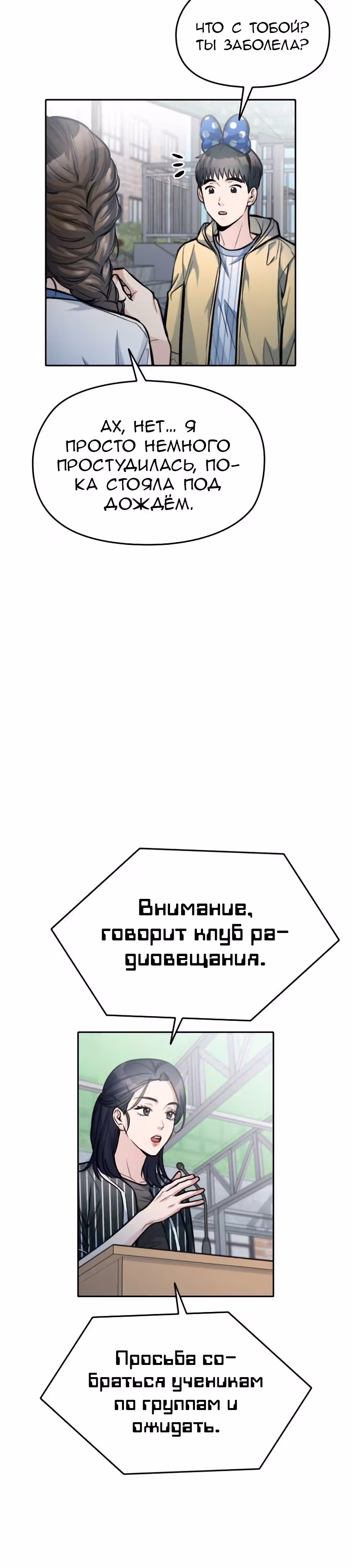 Аноним, я тебя знаю! — Том 1 · Глава 25, страница 34
