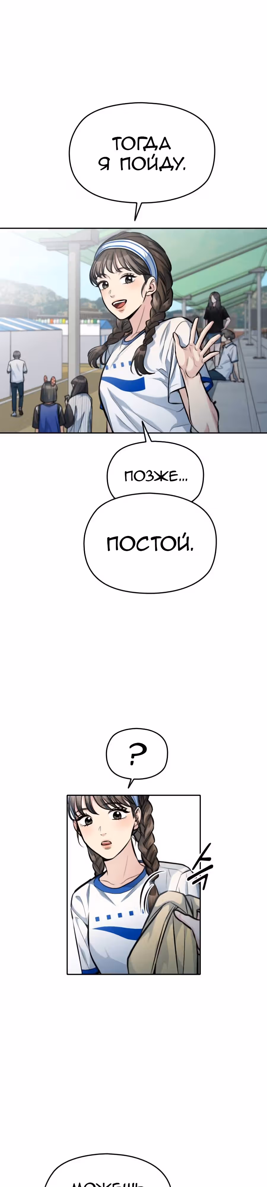 Аноним, я тебя знаю! — Том 1 · Глава 25, страница 35